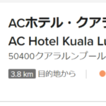 ACホテルクアラルンプールがカテゴリー1に